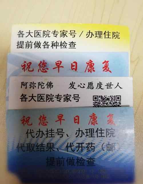 黄牛党电话 挂号黄牛党：“我混这行十多年了，啥医生不认识啊！”