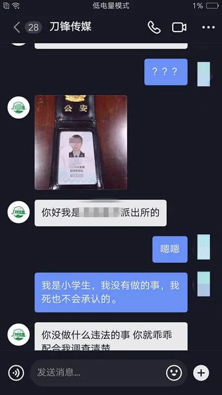 爷爷一觉醒来 手机转账5次还发了9个红包 竟然是脸被孙子“借”用了？