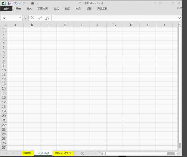excel选项 【Excel】轻松运用 Excel 之“Excel 选项”的 4 个设置
