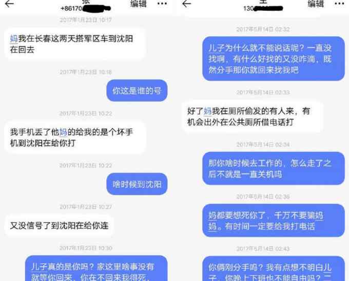 细思极恐！小伙被女友父亲杀害焚尸 女友母亲冒充死者给家人发短信寄礼物3年