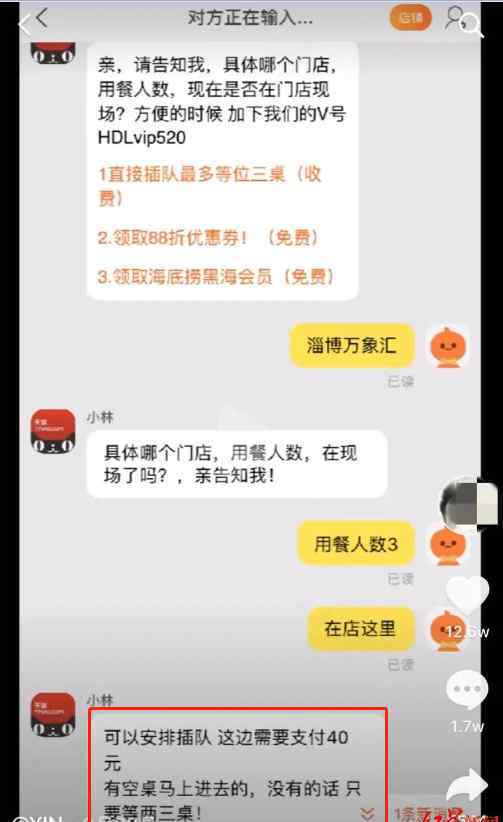 广州海底捞 海底捞又出事！这次广州人真的怒了！超千万人围观…