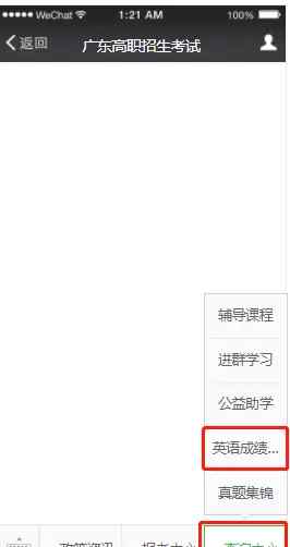 全国英语三级考试成绩查询 2019年上半年全国英语等级考试成绩公布啦！（附查询方式）