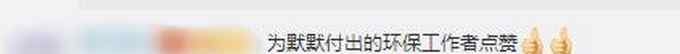 “保护家乡” 夫妻18年在沙漠种下4000多亩梭梭 网友送上祝福