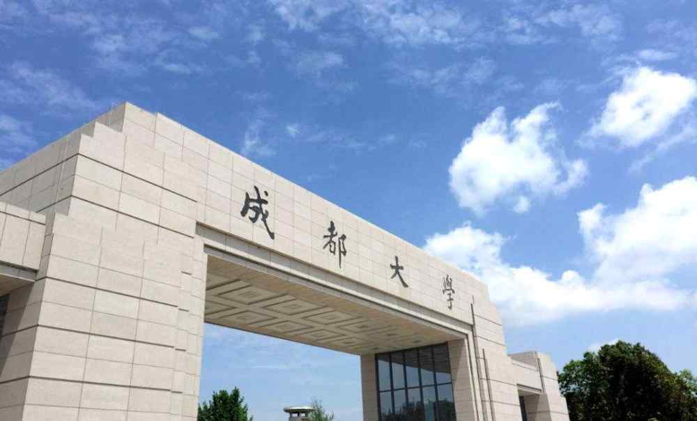 成都大学录取分数线 成都大学2020年各批次高考录取分数线公布