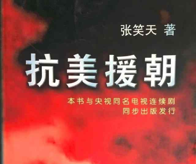 30集电视剧抗美援朝 电视剧《抗美援朝》被禁20年，这才是史诗巨著，希望今年能上映