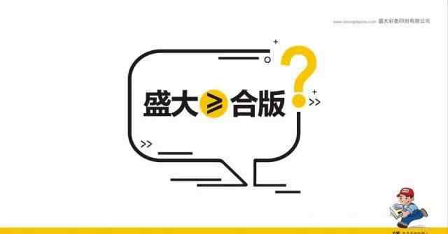 盛大印刷报价 为什么商务印刷现在可以做大？盛大印刷这样说