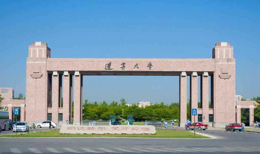 沈阳大学师范学院 辽宁这4所“野鸡大学”害人不浅，人民日报已曝光，考生注意提防