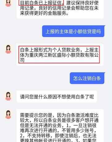 京东白条支付为什么便宜 京东白条实在是太坑爹了，到底有多少我们不知道的秘密在里面呢？