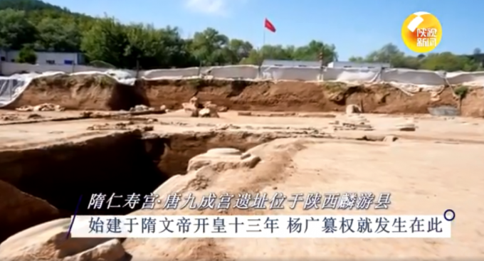 唐太宗和隋文帝行宫最新发现：4号殿始建于隋朝 唐代又有所重建