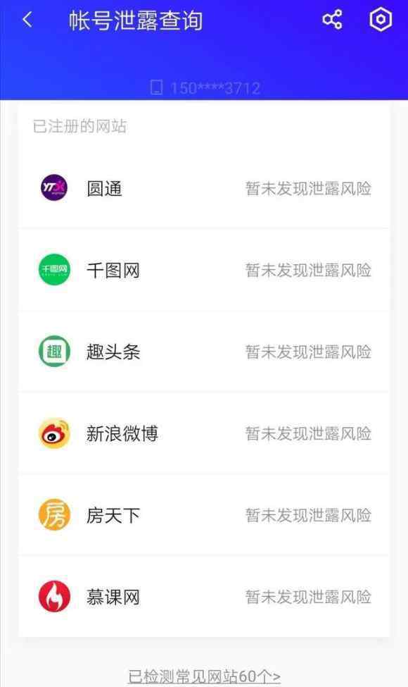 怎么查手机注册过的qq 如何查询手机号码绑定过哪些软件？