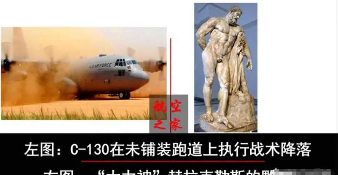 c130大力神运输机 航空百科 载重19.8吨美军C-130运输机为什么会被称为“大力神”？