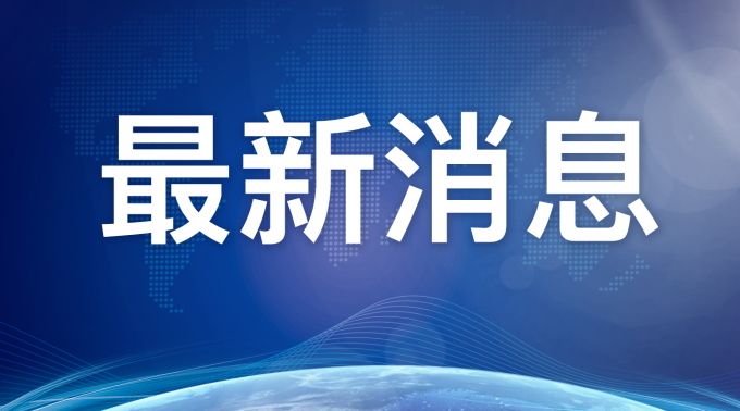 唐山丰润区急寻密接者 相关车次车厢公布