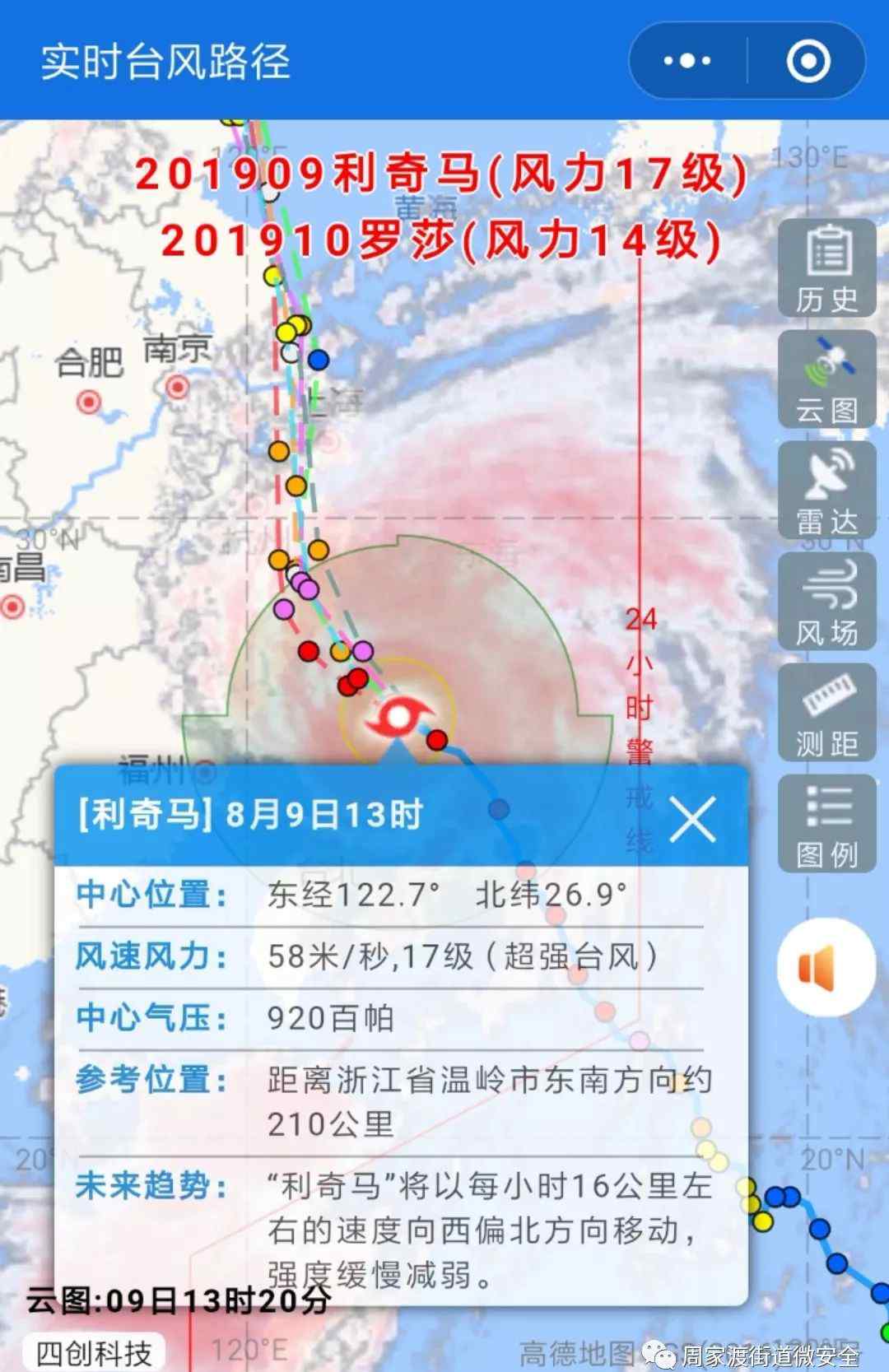 台风注意事项 【安全知识】台风安全常识和注意事项