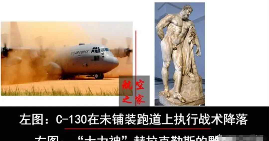 c130大力神运输机 航空百科 载重19.8吨美军C-130运输机为什么会被称为“大力神”？