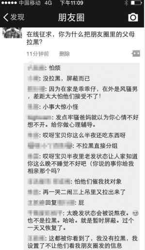 为什么64要屏蔽 你为什么把朋友圈里的父母屏蔽 他们喜欢转发啥？