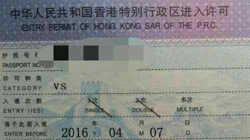 去香港要办理什么手续 内地人去香港工作要办哪些手续和证件