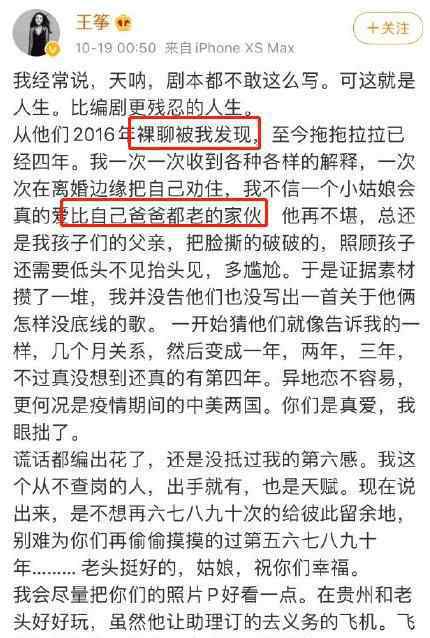 阿朵的老公 阿朵谈王筝老公出轨事件，后悔曾为其说话，坦言看男人的眼光很差