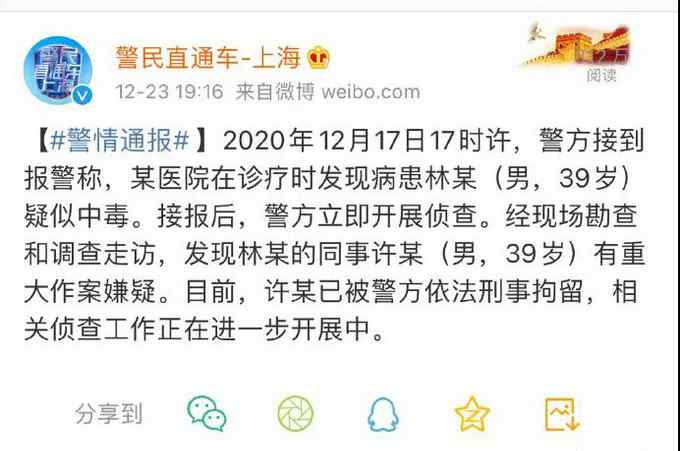 游族董事长去世 此前遭同事投毒 警方发现这个人有重大作案嫌疑