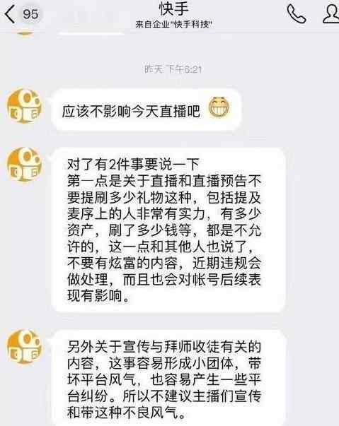 快手为什么不让漏纹身 快手不让露纹身，主播直接把丝袜套头上