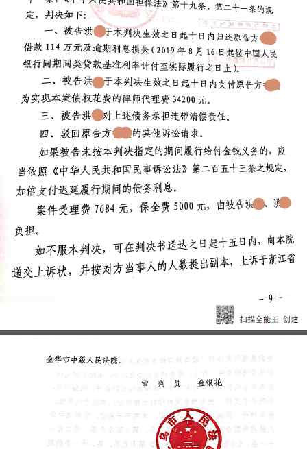 六旬老人跪讨百万债务 一度晕倒 债务人：随她说去 反正我没钱