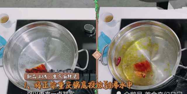 没有火锅底料怎么做麻辣烫 王俊凯用火锅底料做麻辣烫，暴露了自己的真实厨艺
