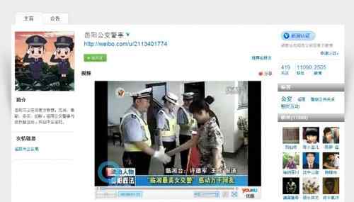 切糕事件 16万糕点事件最新追踪：网友发难@岳阳公安警事