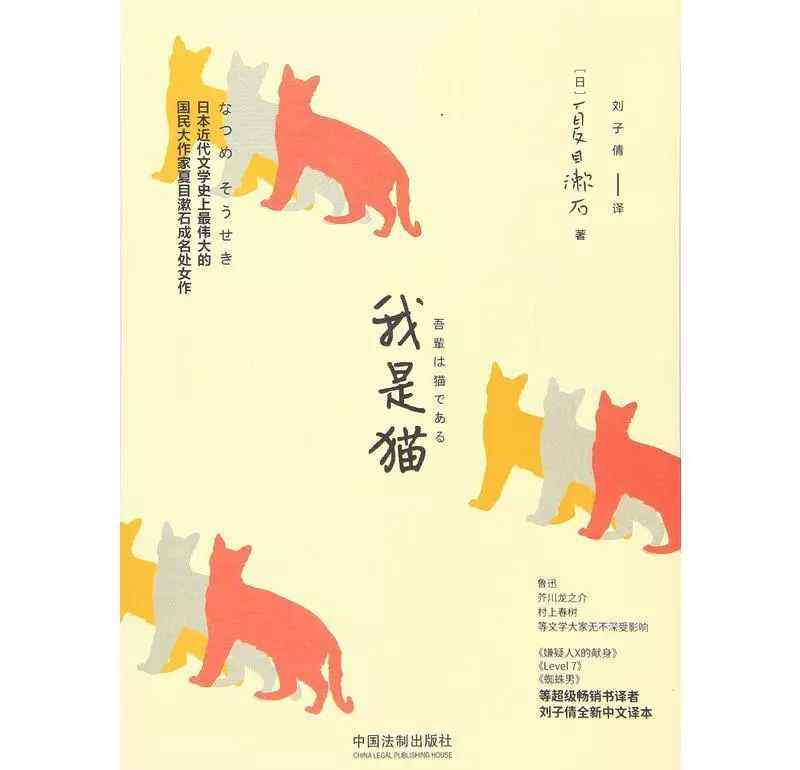 我是猫经典语录 【研磨经典】| 《我是猫》