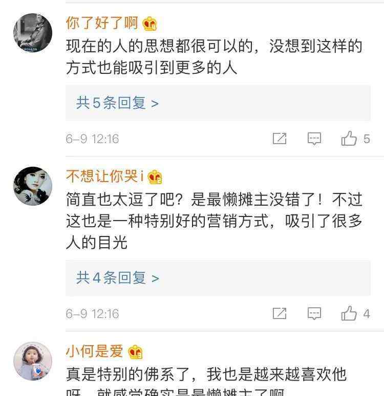 如何制作小广告 “摆摊经济”大火，95后最懒摊主刷屏！0成本如何制作广告创意？