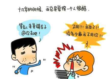 丁一晨漫画 丁一晨漫画：有家人在，真好