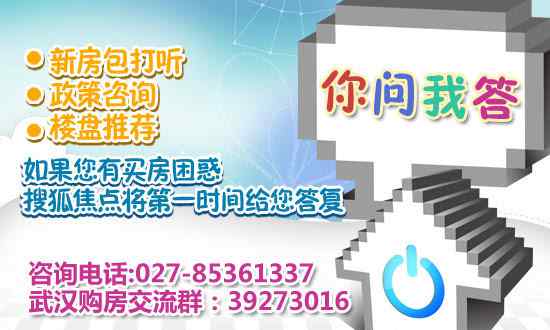 武汉金地阳光城 武汉的两家“保利”、两家“金地”你分清楚了冒?