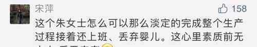 女子趁午休回家生娃后继续上班 因涉嫌遗弃罪已被采取刑事强制措施 事件的真相是什么？