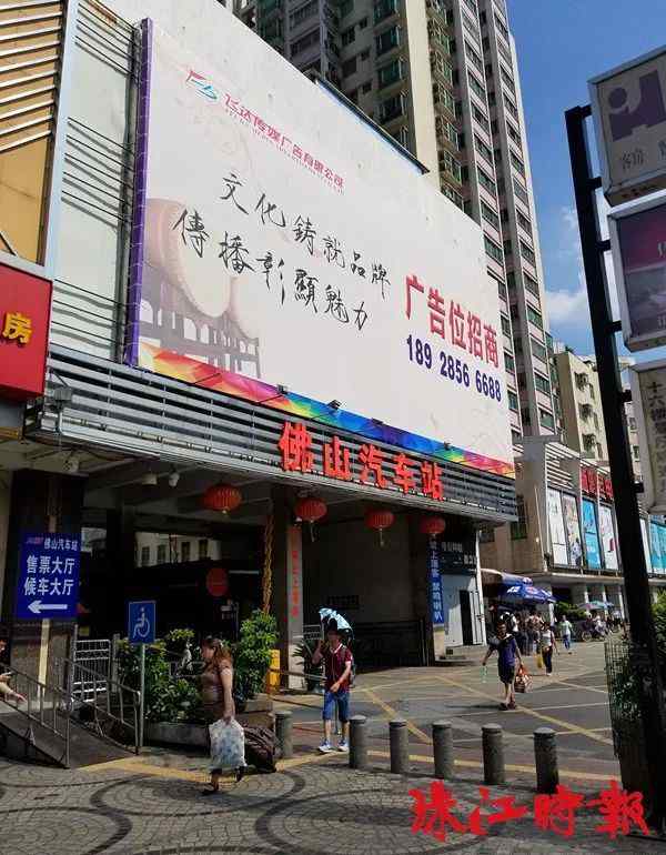 佛山汽车站 佛山汽车站什么时候搬? 搬去哪? 佛汽集团做出了回应