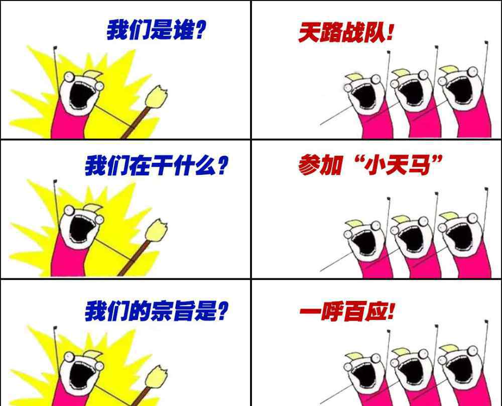 小天马 “小天马”，我在场