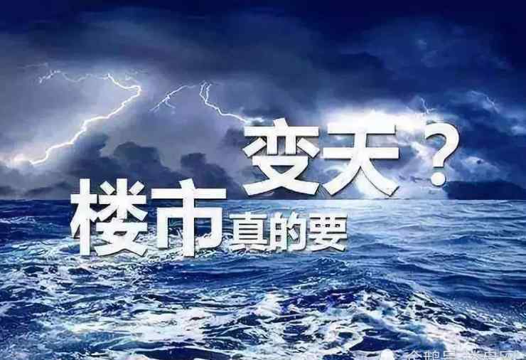 永清房价 3年时间，永清房价最高下跌了70％，再也不敢随便炒房了