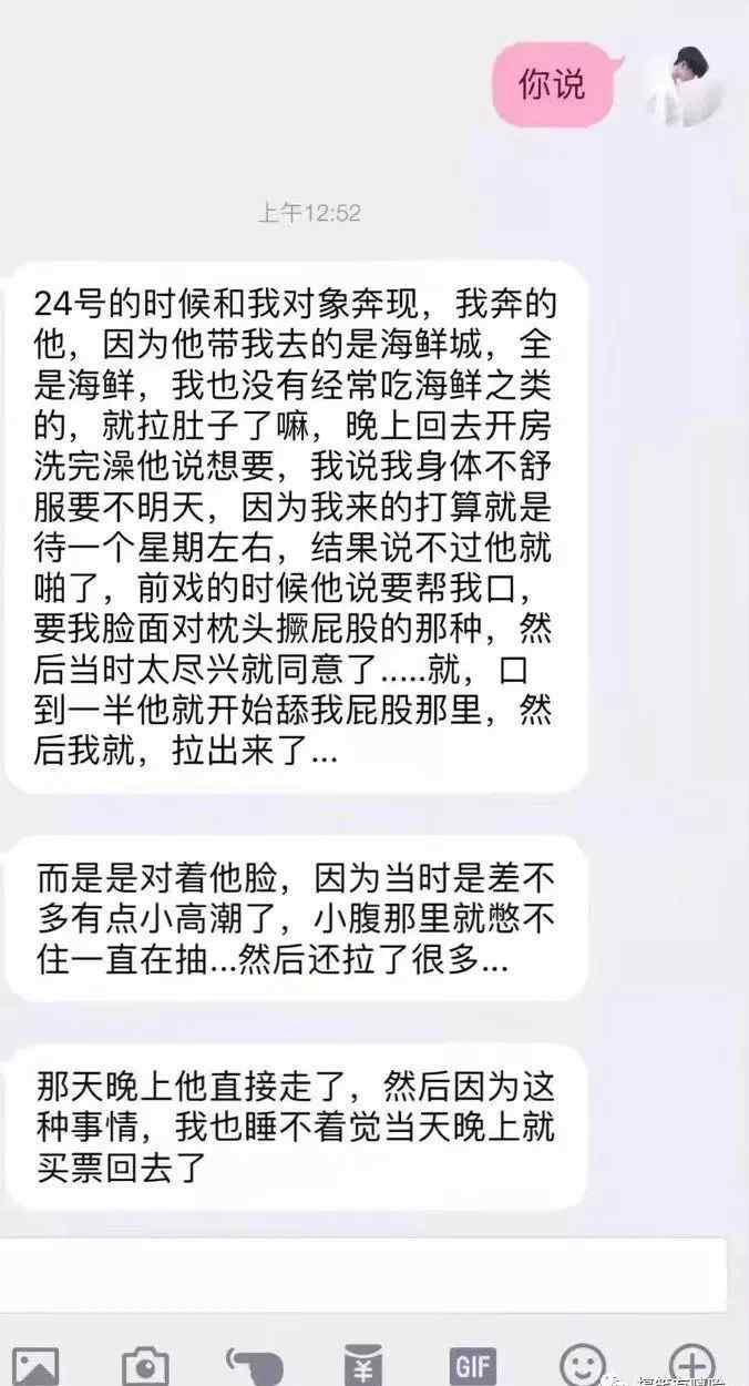 把屎拉在了男朋友脸上 “不就拉个屎在你脸上吗” 男朋友竟然就要和我分手？