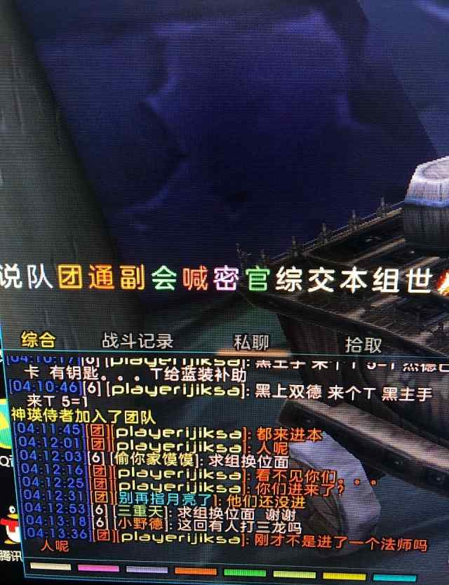 黑上双德是什么意思 魔兽世界：怀旧服黑上双德黑主手，下一秒出石楠改队长分配