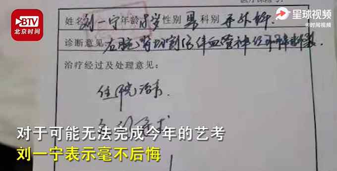 帅！艺考男孩为救人徒手挡刀手筋断裂：钢琴会受影响 但不后悔