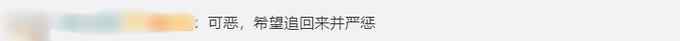 老人不会用取款机 男子帮忙其取钱私吞1200元 网友：太气人！