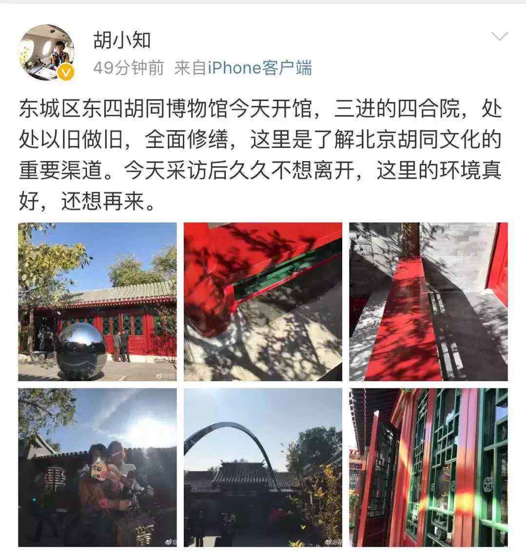 东四 住在东四，到底有多了不起？！