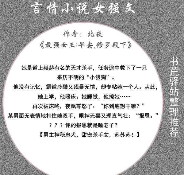 女主强大低调深藏不露 言情小说女强文：第二本，女主强大低调深藏不露，两重身份！