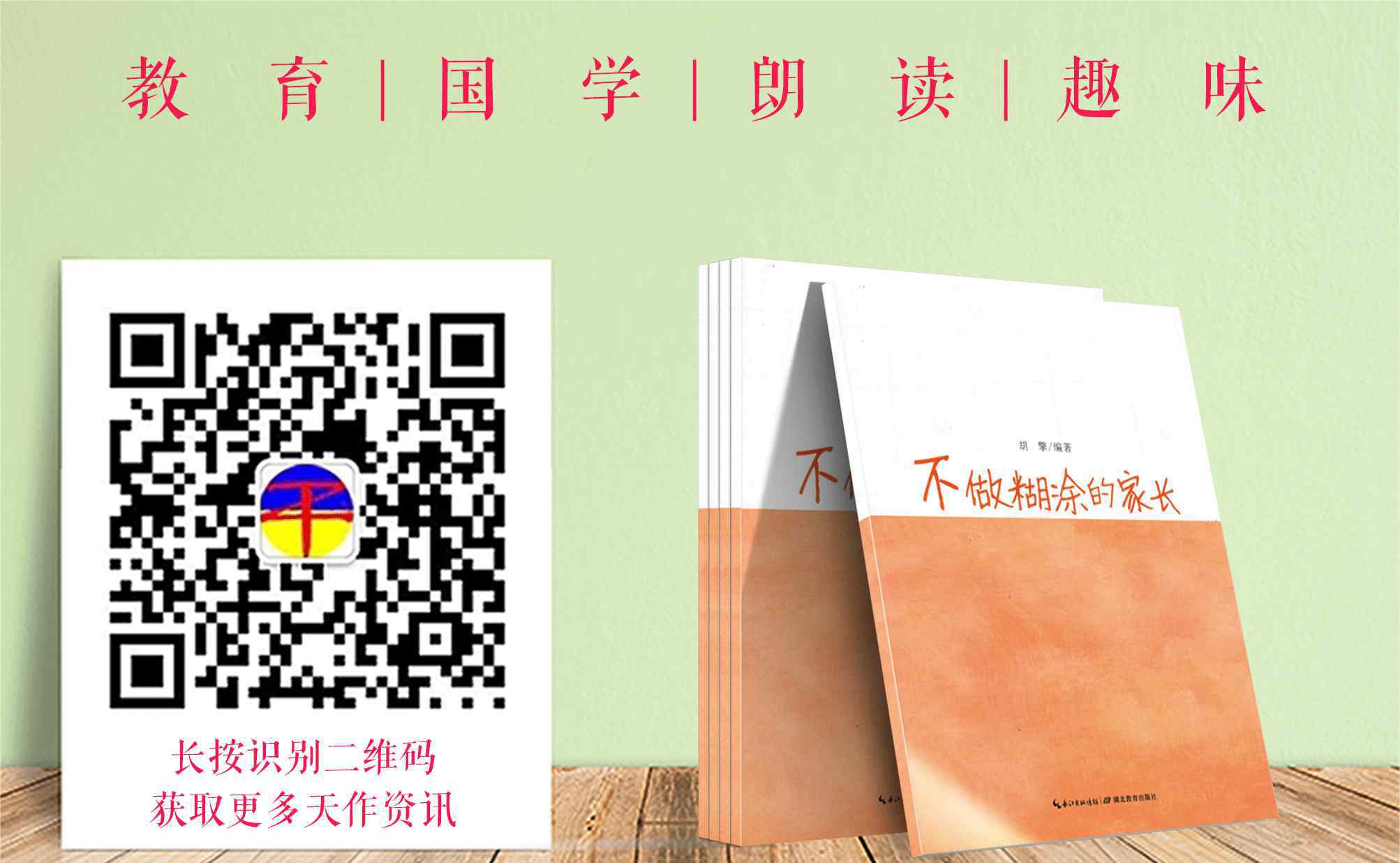 力行近乎仁 好学近乎知，力行近乎仁，知耻近乎勇