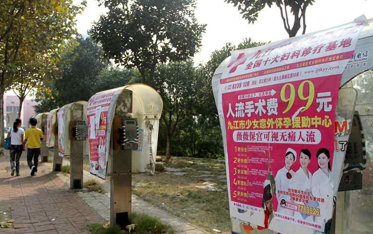 深圳无痛人流名医徳尚 无痛人流广告满天飞，那些流出来的“胎儿”最终去了哪？看完让人沉默
