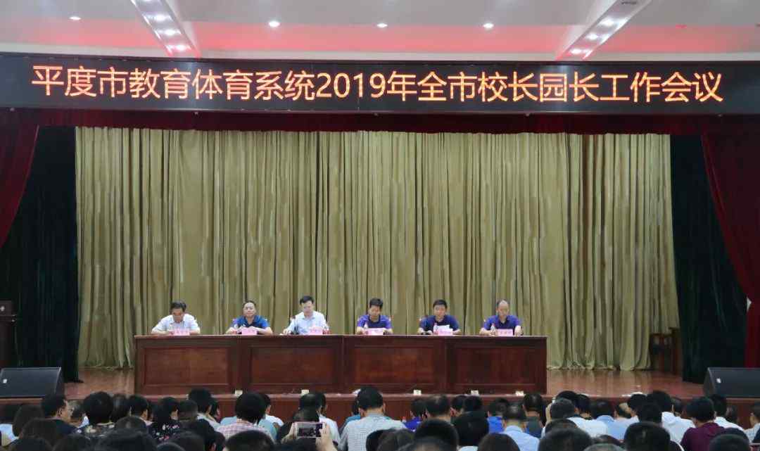 王连涛 全心全意办好教育 | 教育系统校长园长工作会议上，王连涛同志提出“三点意见”！