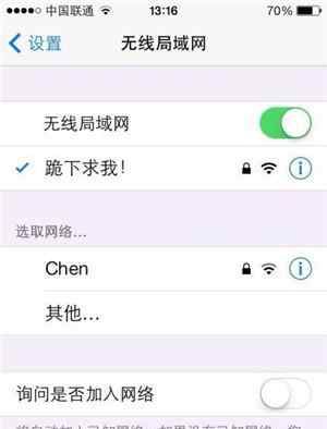 wifi名字搞笑大全 这些奇葩的WiFi热点名字，真是绝了！