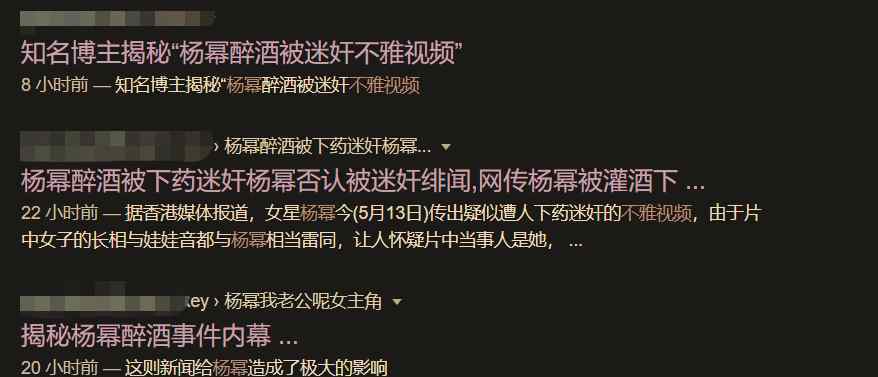 杨幂不雅视频截图 杨幂被曝不雅视频疑揭离婚真相，截图证明系旧闻，本人早已澄清真相