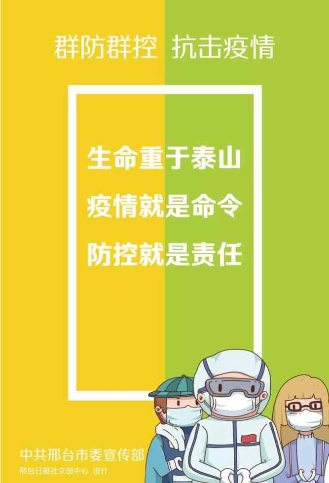 一码通邢 “一码通邢”健康码今日12时上线，公众仅需三步完成申请