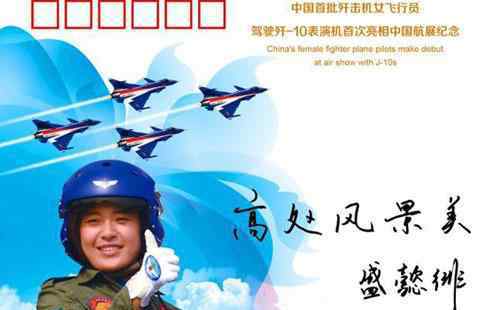 千机大轰炸 帅气！建德姑娘要驾驶歼10参加天安门大阅兵