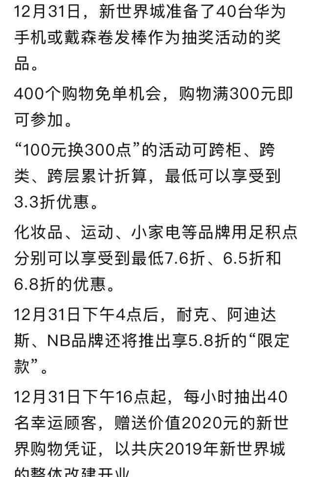 南京商场打折信息 跨年买买买！上海各大商场最新最全打折信息！不知道就亏大了