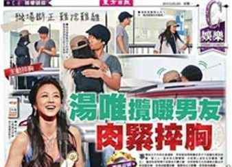 胡谨 汤唯和胡谨缠绵拥吻 密交半年失守再被媒体撞破