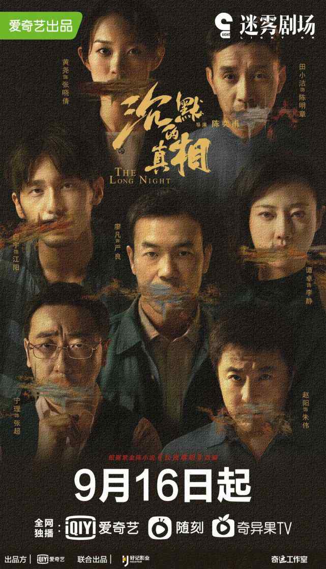 我们都是坏孩子豆瓣 豆瓣9.2，又一部悬疑爆款国产片？文章配图